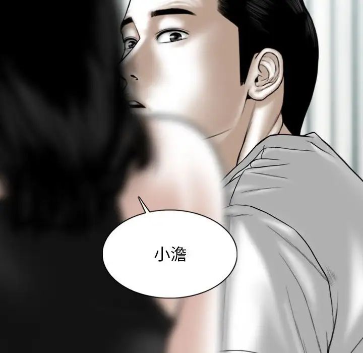女性友人，第 63 話，第 65 页