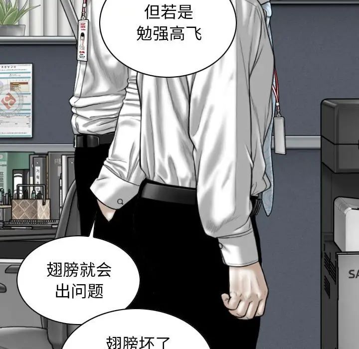 女性友人，第 63 話，第 11 页