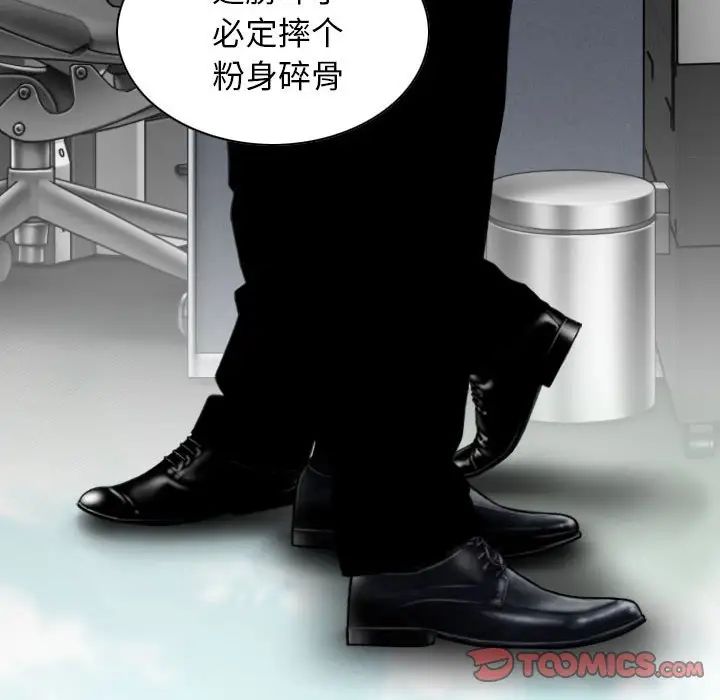 女性友人，第 63 話，第 12 页