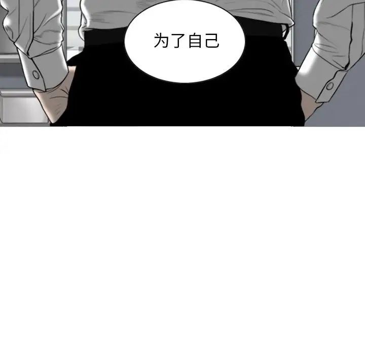 女性友人，第 63 話，第 8 页