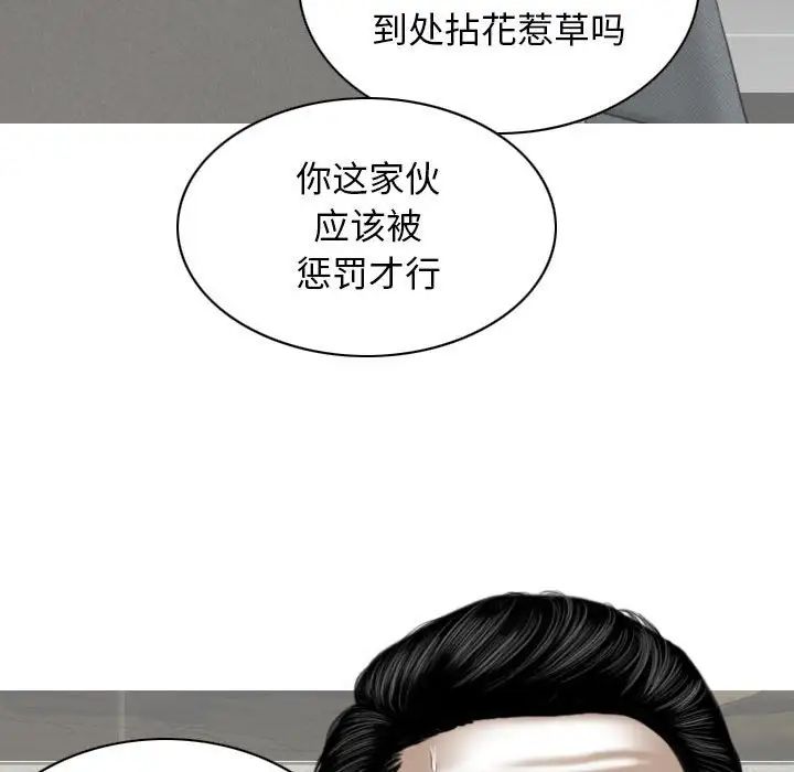 女性友人，第 63 話，第 31 页