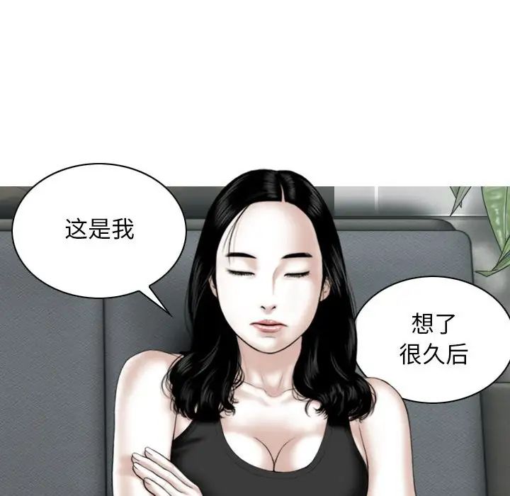 女性友人，第 63 話，第 53 页