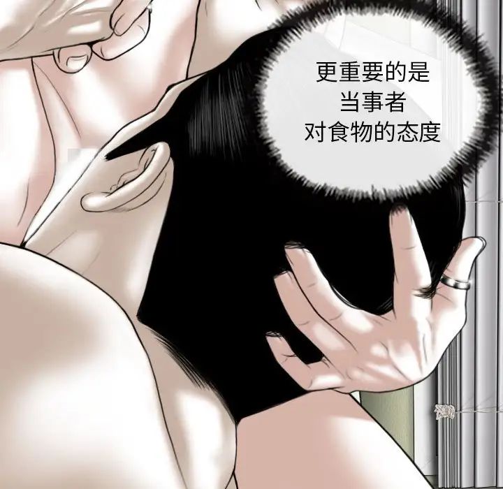 女性友人，第 63 話，第 135 页
