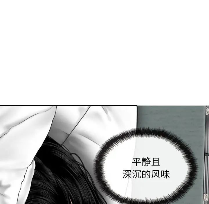 女性友人，第 63 話，第 130 页