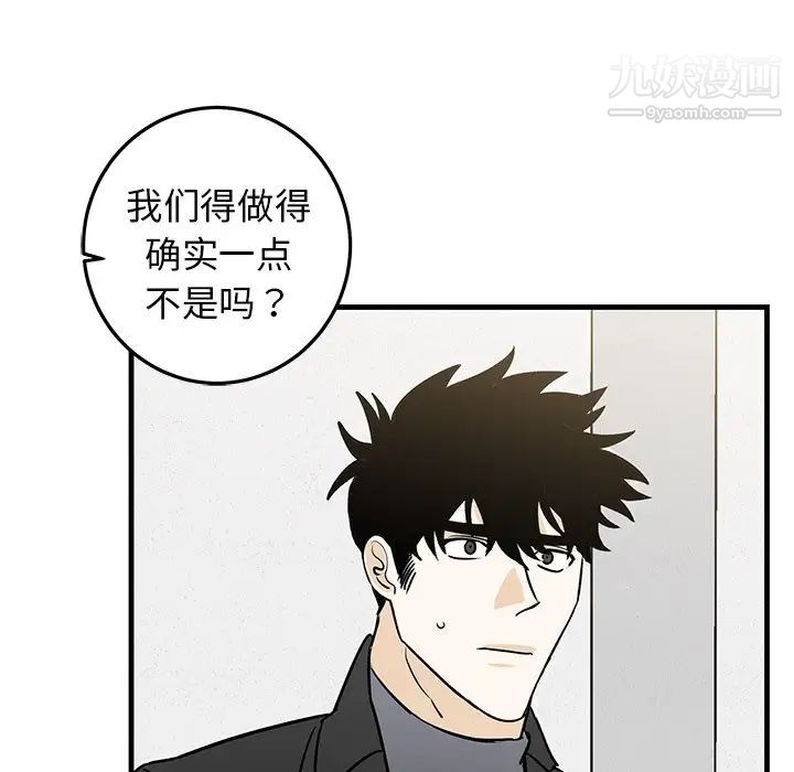 牵我手好吗，第32话，第 96 页