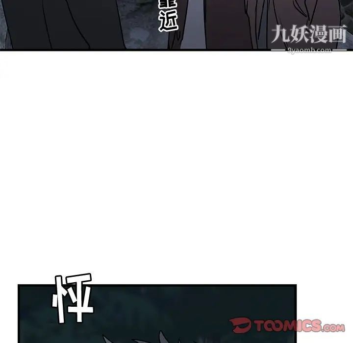 牵我手好吗，第32话，第 34 页