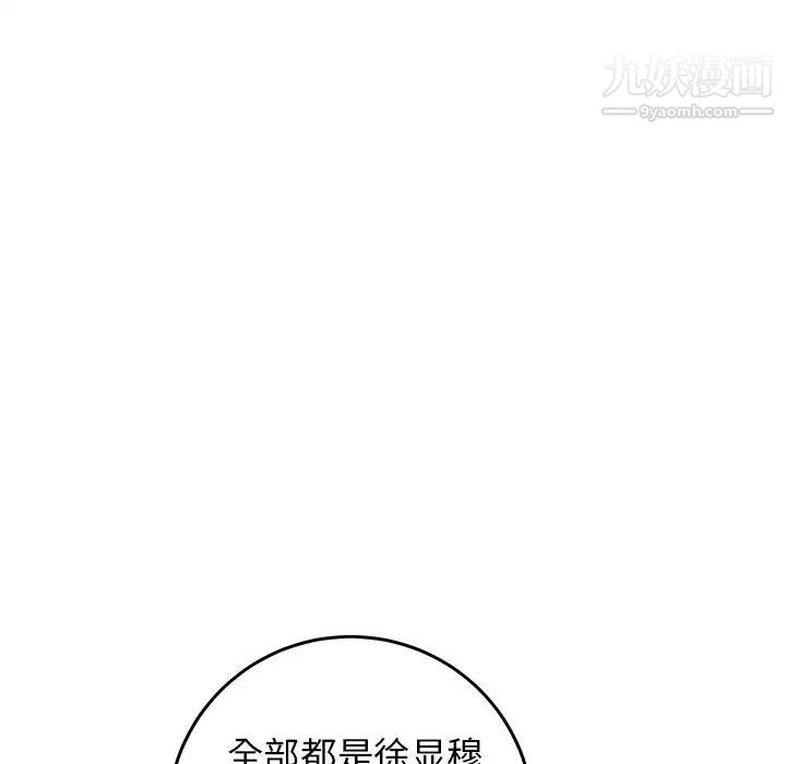 牵我手好吗，第32话，第 5 页