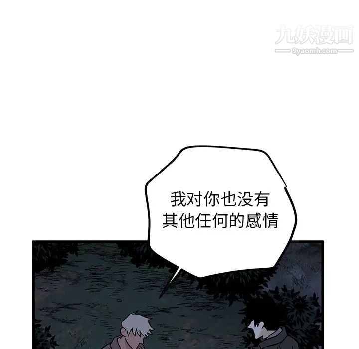牵我手好吗，第32话，第 44 页