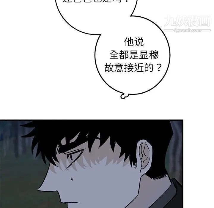 牵我手好吗，第32话，第 11 页
