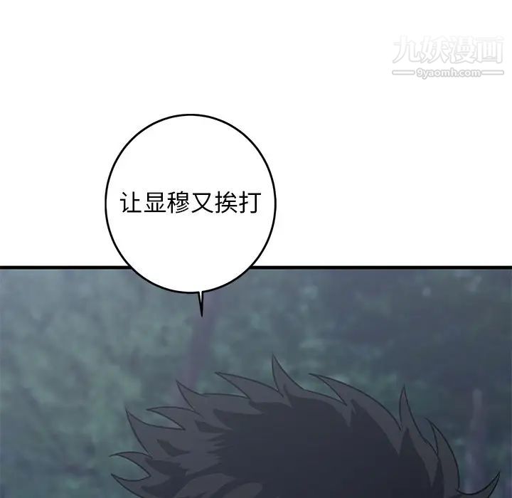 牵我手好吗，第32话，第 69 页