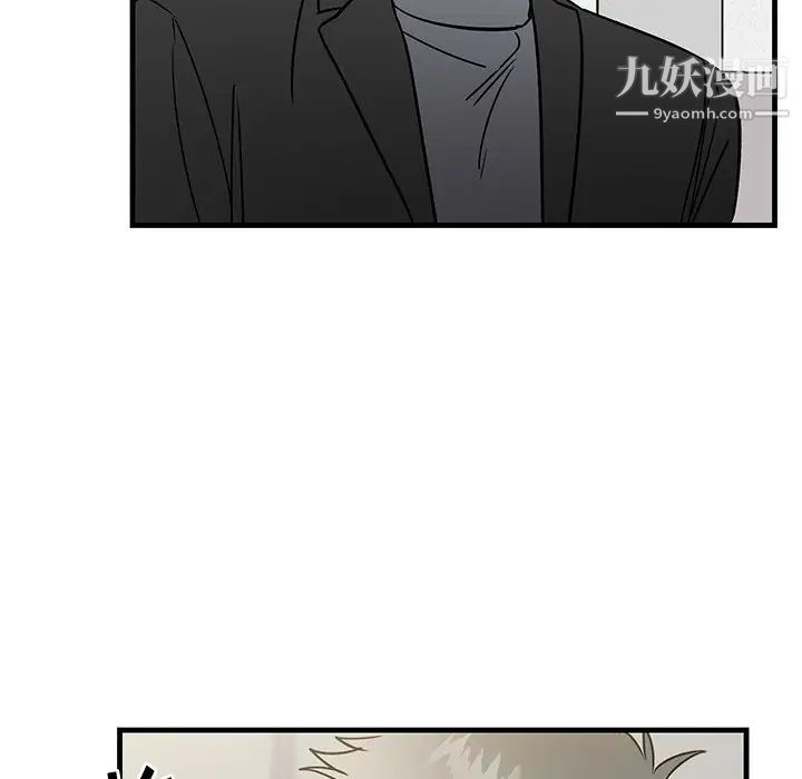 牵我手好吗，第32话，第 97 页