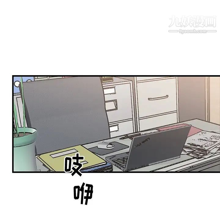 牵我手好吗，第32话，第 84 页