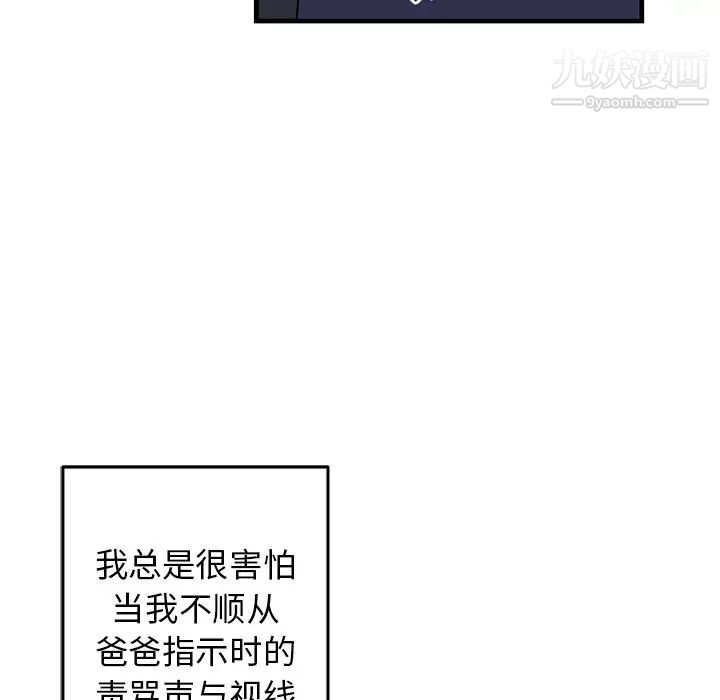 牵我手好吗，第32话，第 21 页