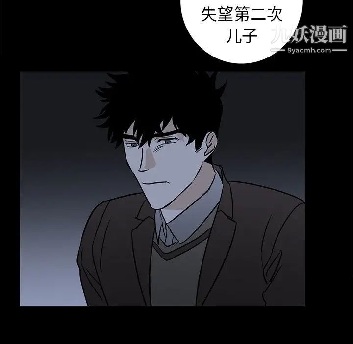 牵我手好吗，第32话，第 17 页