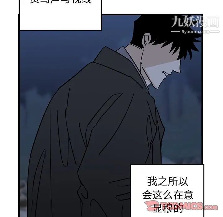牵我手好吗，第32话，第 22 页