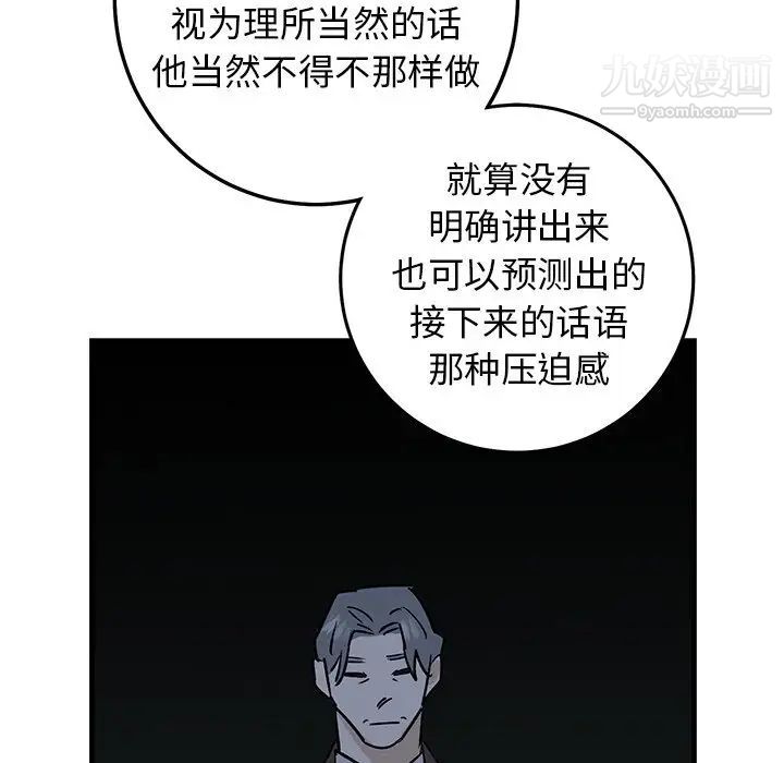 牵我手好吗，第32话，第 28 页