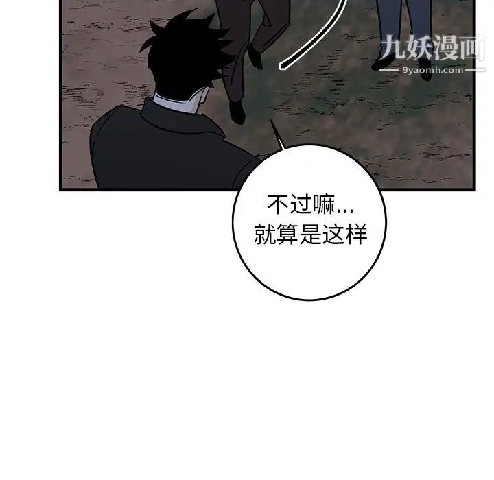 牵我手好吗，第32话，第 52 页