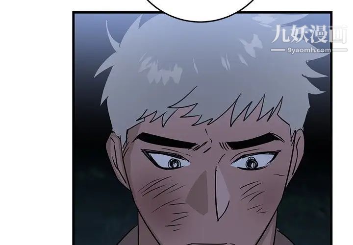 牵我手好吗，第32话，第 3 页