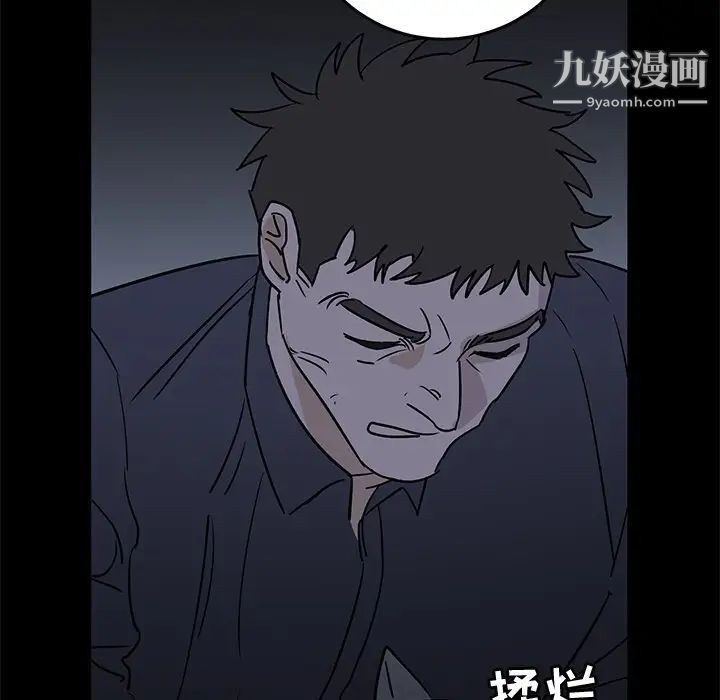 牵我手好吗，第32话，第 15 页