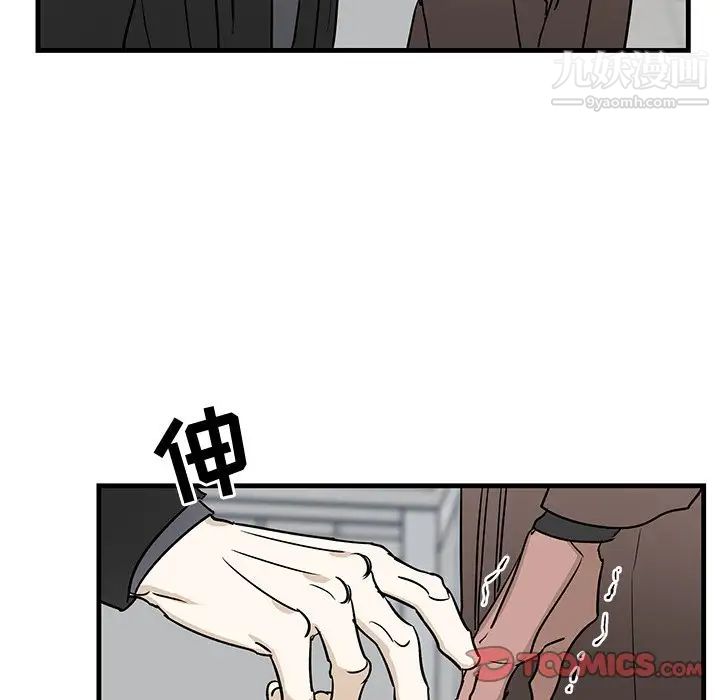 牵我手好吗，第33话，第 34 页