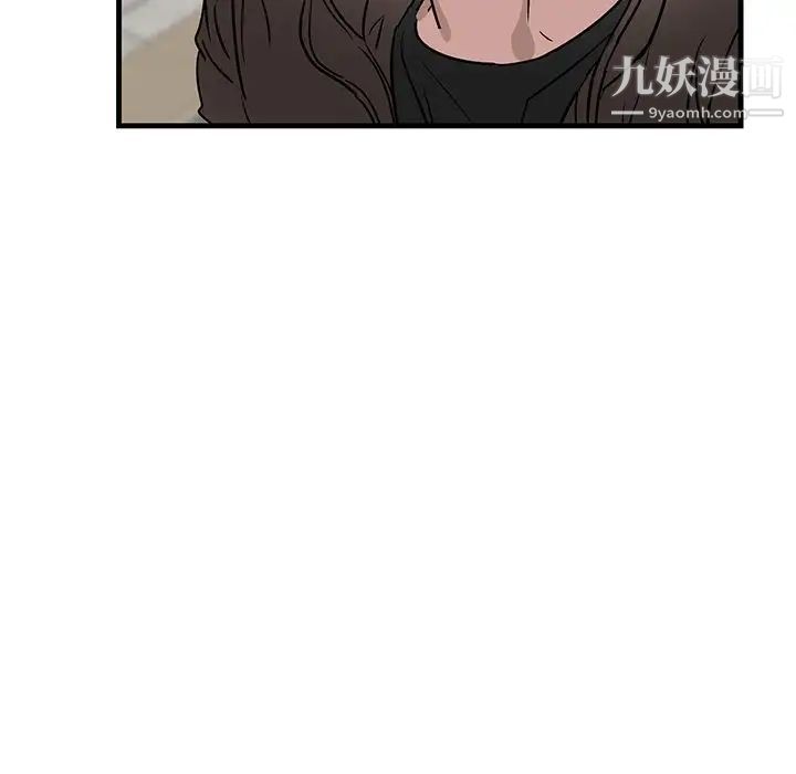牵我手好吗，第33话，第 5 页