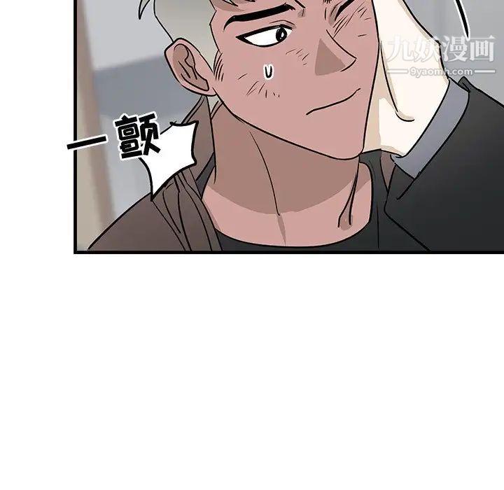 牵我手好吗，第33话，第 44 页