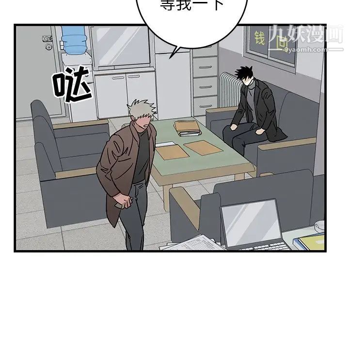 牵我手好吗，第33话，第 11 页