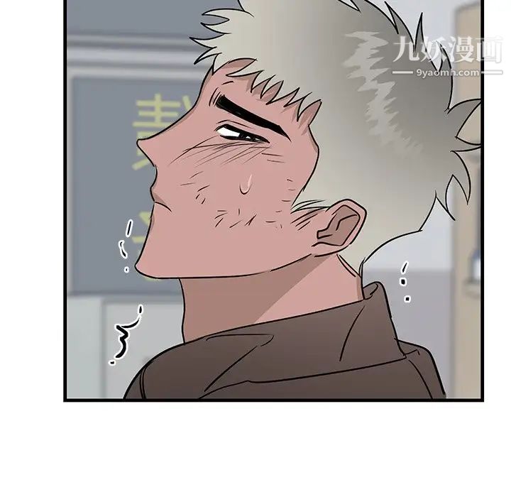 牵我手好吗，第33话，第 40 页