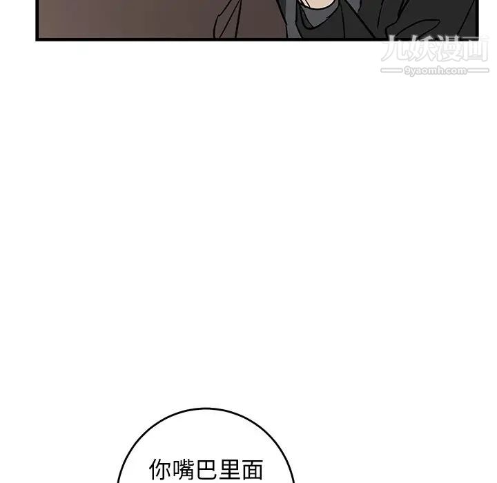 牵我手好吗，第33话，第 69 页