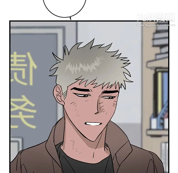 牵我手好吗，第33话，第 84 页