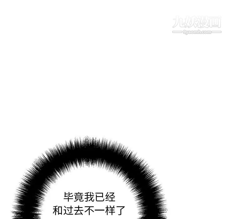 牵我手好吗，第33话，第 95 页