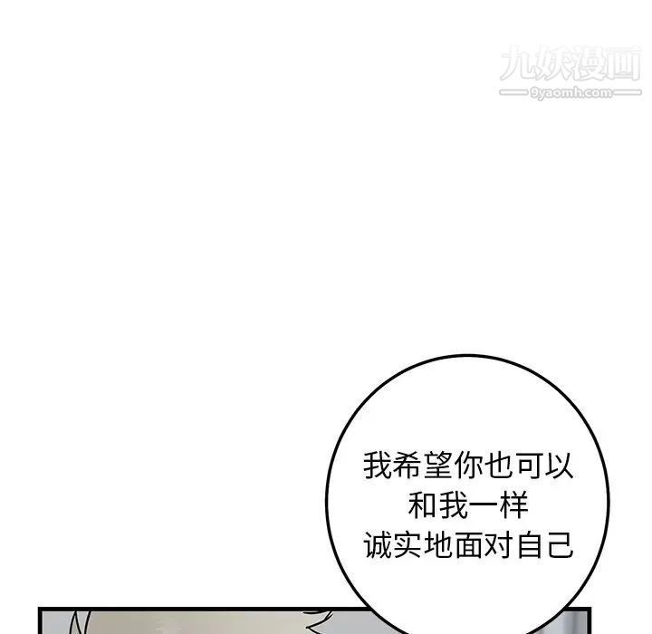 牵我手好吗，第33话，第 65 页