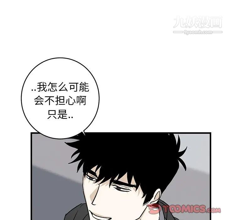 牵我手好吗，第33话，第 22 页