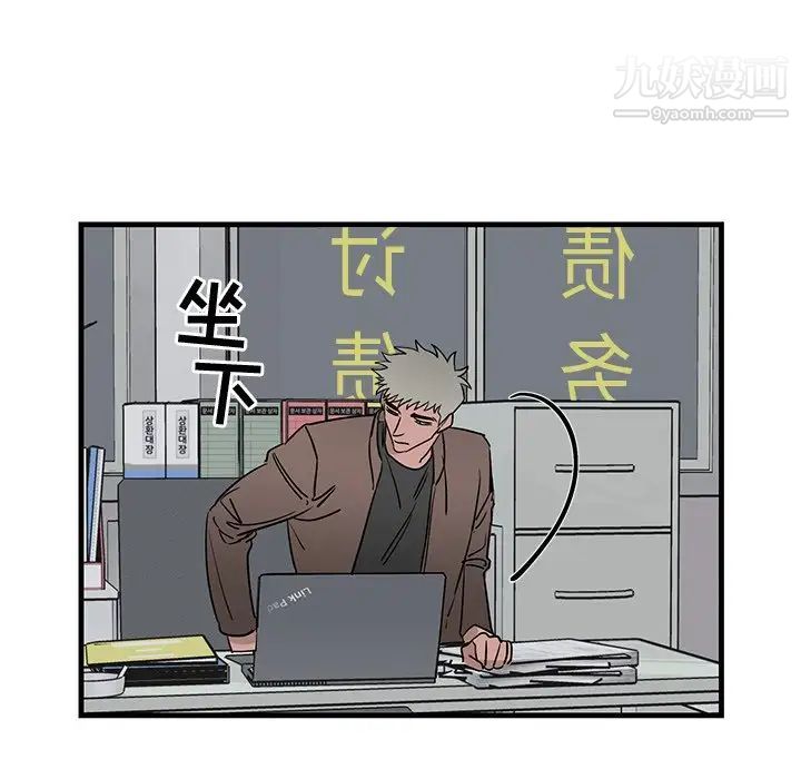 牵我手好吗，第33话，第 12 页