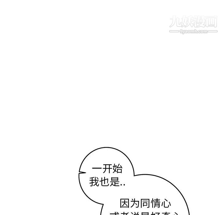 牵我手好吗，第33话，第 28 页