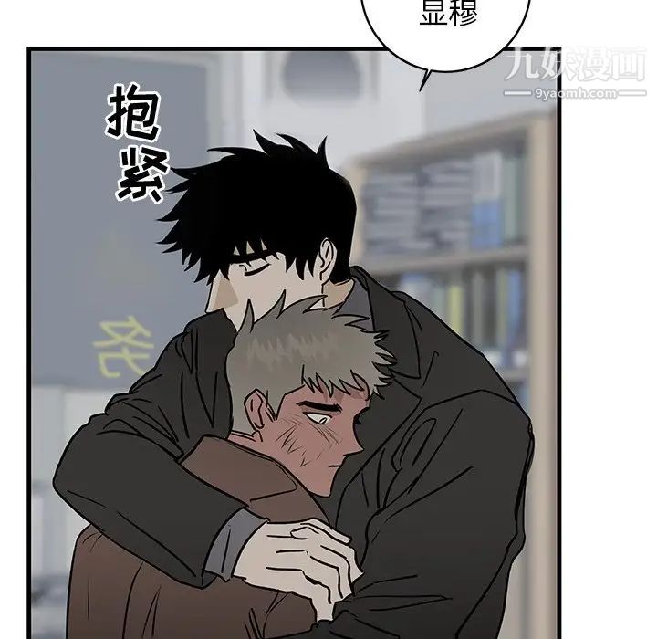 牵我手好吗，第33话，第 52 页