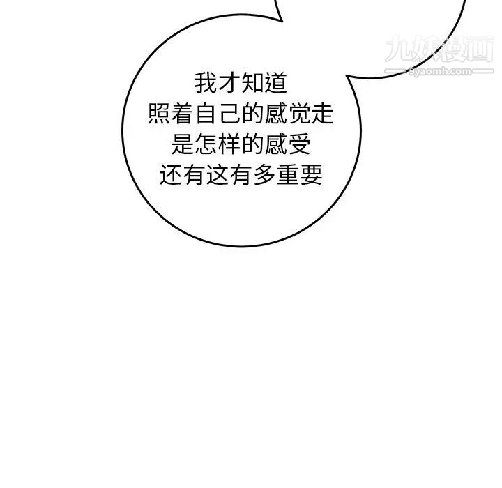 牵我手好吗，第33话，第 60 页