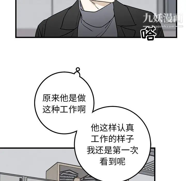牵我手好吗，第33话，第 15 页