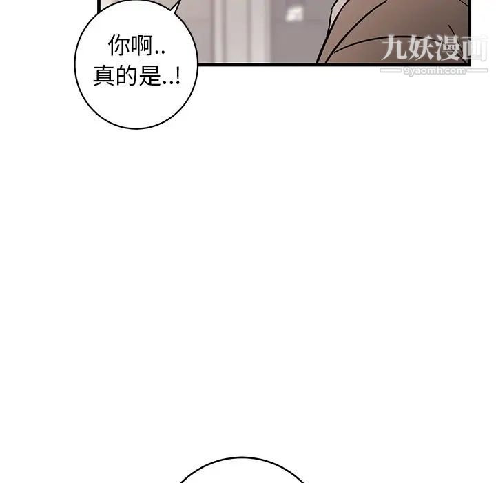 牵我手好吗，第34话，第 96 页