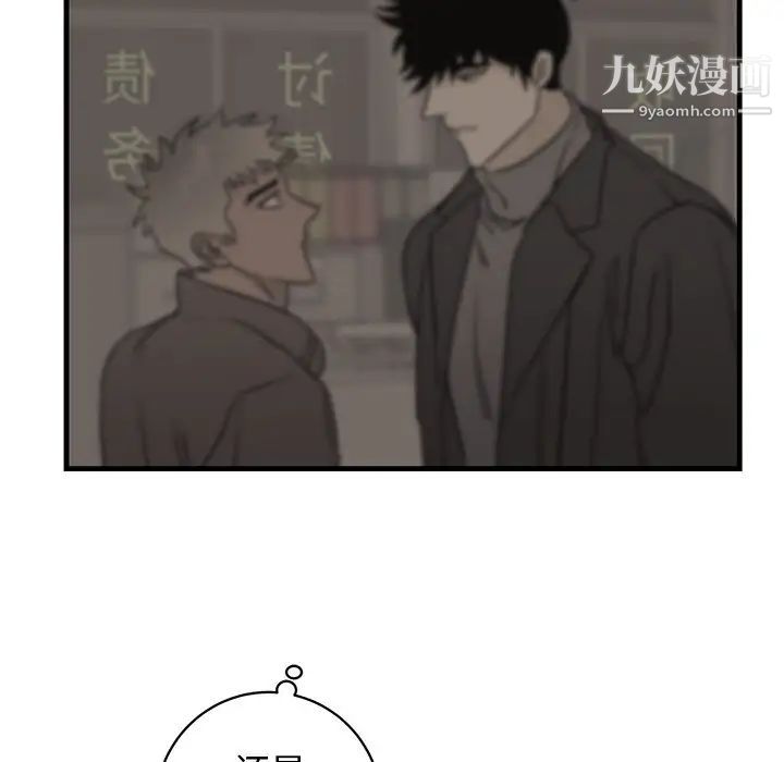 牵我手好吗，第34话，第 34 页