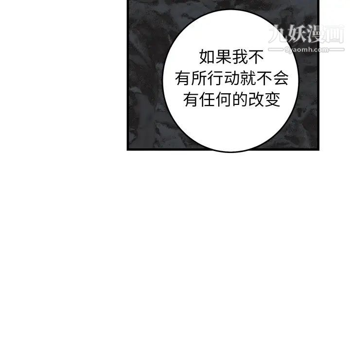 牵我手好吗，第34话，第 5 页