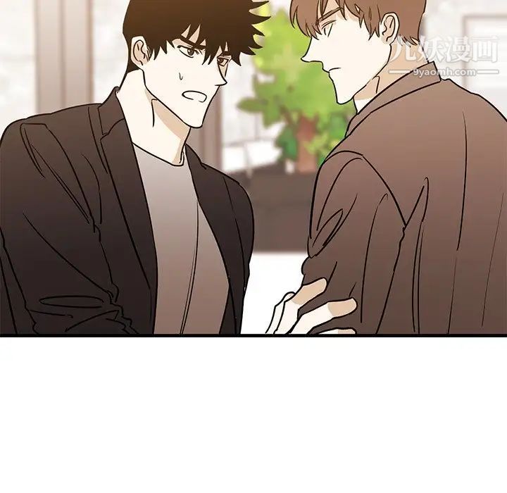 牵我手好吗，第34话，第 106 页