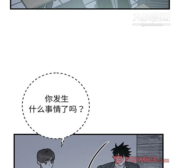 牵我手好吗，第34话，第 44 页