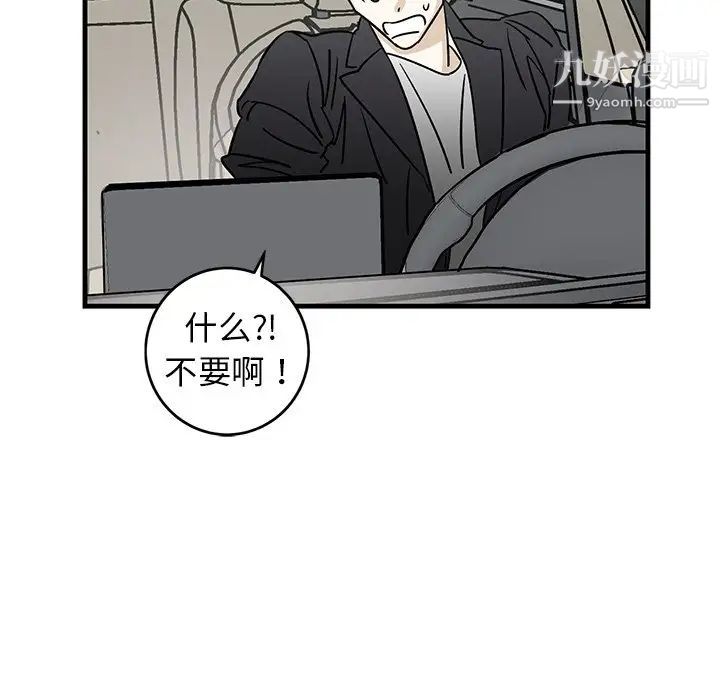 牵我手好吗，第34话，第 40 页