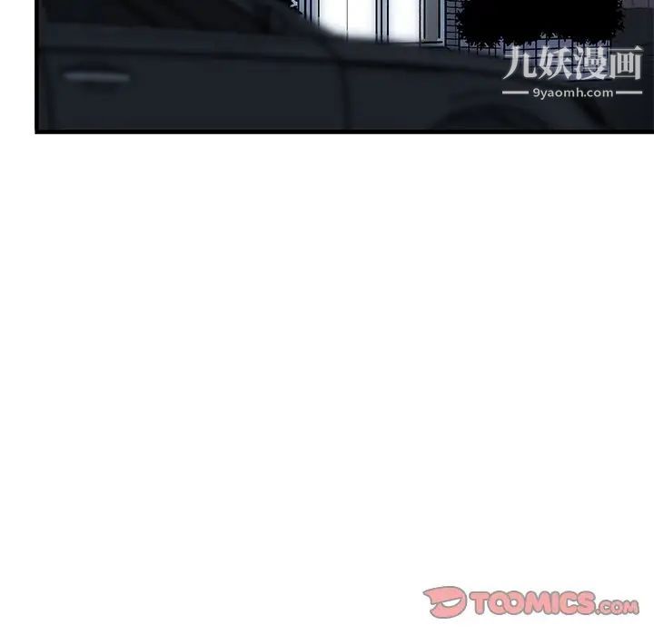 牵我手好吗，第34话，第 116 页