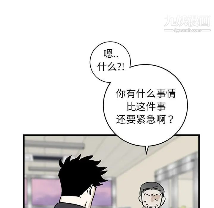 牵我手好吗，第34话，第 69 页