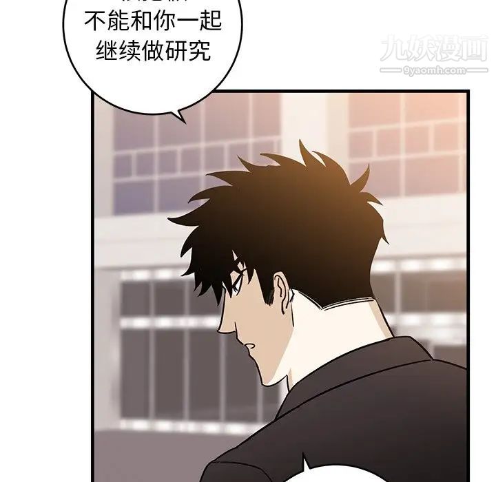 牵我手好吗，第34话，第 84 页