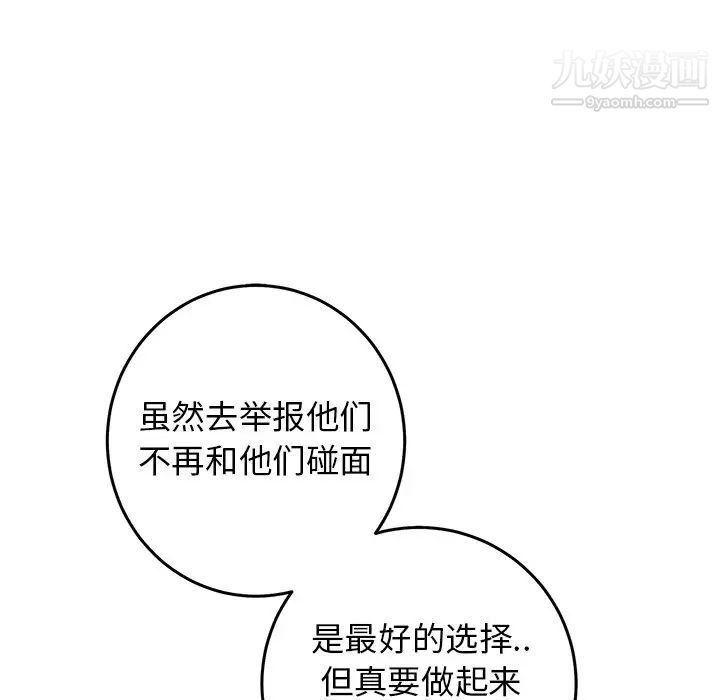 牵我手好吗，第34话，第 21 页