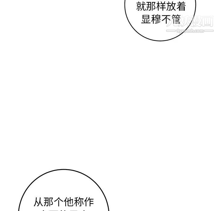 牵我手好吗，第34话，第 17 页