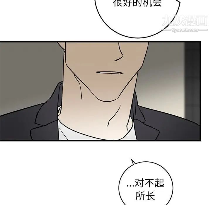 牵我手好吗，第34话，第 65 页